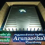 Arunaachalaa Resiidency
