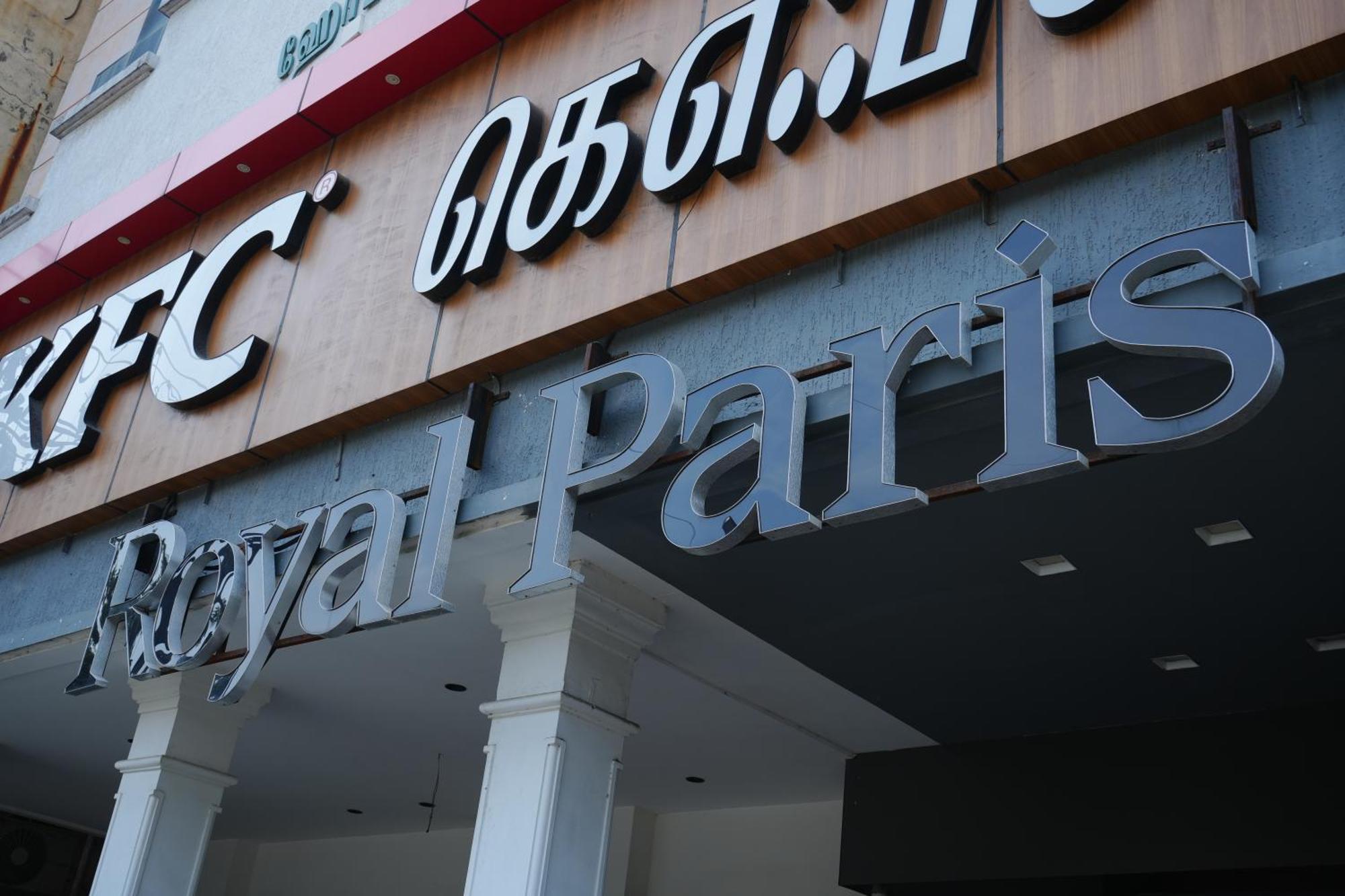 Royal Paris Hotel